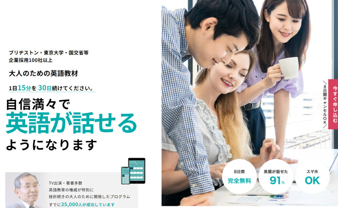 英語脳